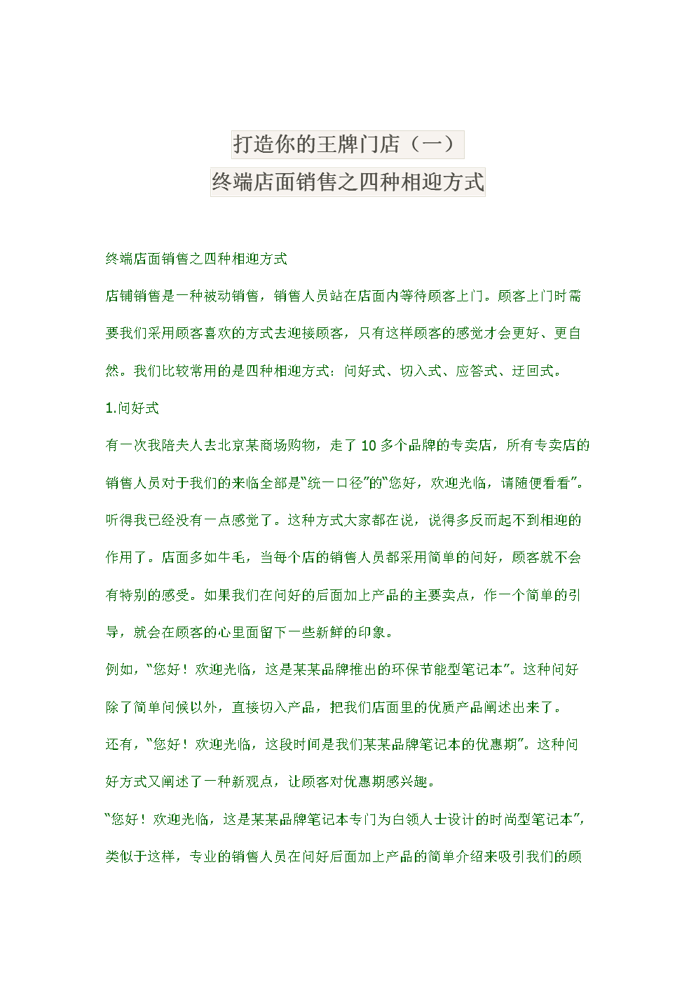 开云电竞官方网站_《2019中国城市繁荣指数调查报告》首次发布(图2) 开云电竞